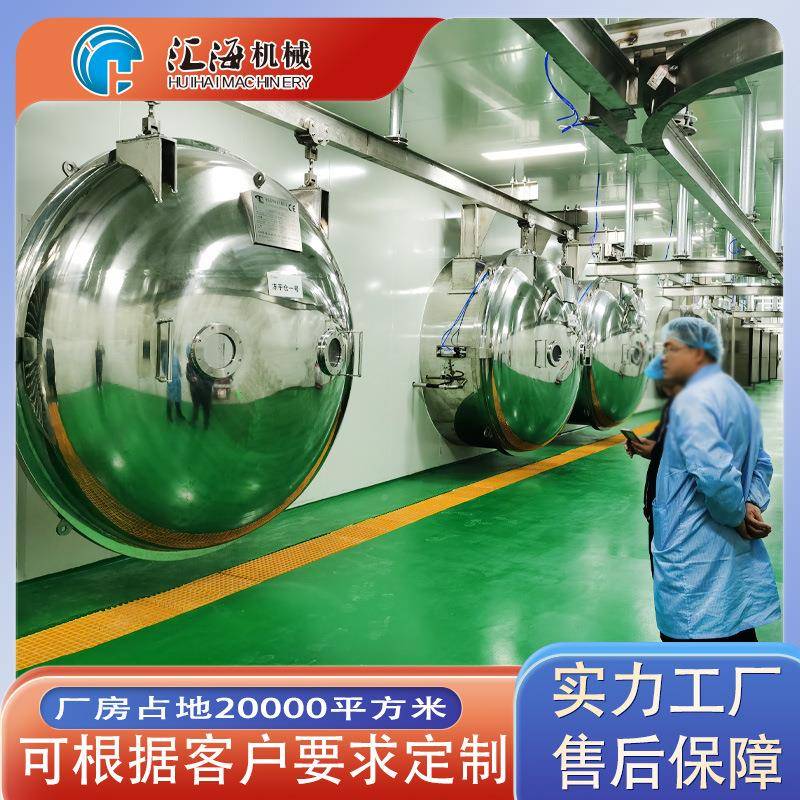 中药冷材真空冻干燥机 全冻动无花果干机 实验室真空冷自YXW冻机