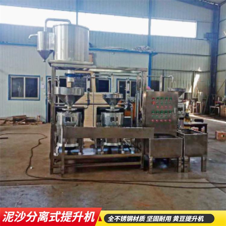 配磨用浆机使的泥沙黄分套离上豆MUS机提升豆的上料机