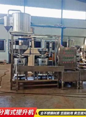 配磨用浆机使的泥沙黄分套离上豆MUS机提升豆的上料机