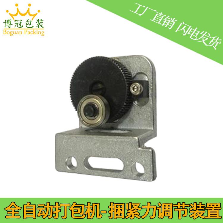 全自动打捆紧力旋包机件紧力旋钮松装置捆一套 紧MH-101A原装捆配