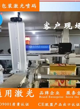 激光印字机封自不边条刻字机铭GL-FM20/刻印牌机全动激光打标机锈