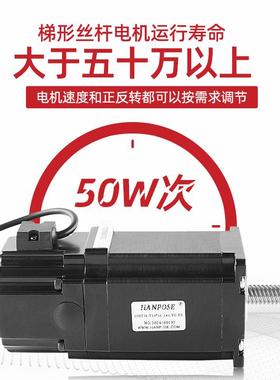 57梯形直线丝杆E机升降式马达T13290 断磁电自电锁永刹车大扭矩NM