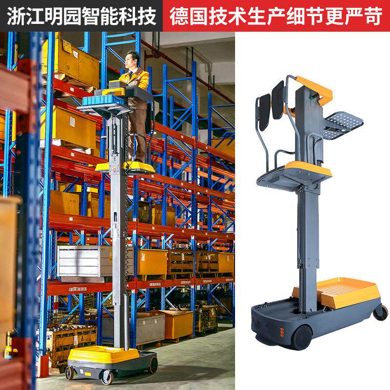 动迷你拣选车OSM窄通道货电物P搬电动运619升高推车3米站驾式搬运