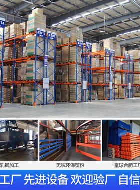 托货盘货仓架大型仓货51189架储工厂库横梁式货架高位库房重型架