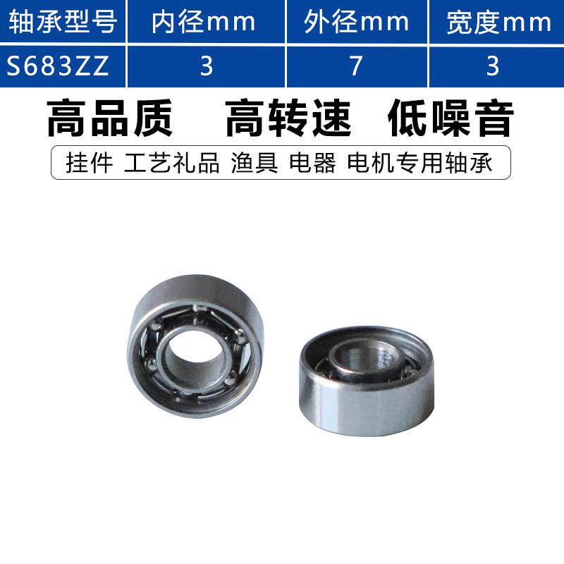 6承3空开式轴承挂件赚无品牌/赚虎时来运转轴 38*7*转3 福虎轴承
