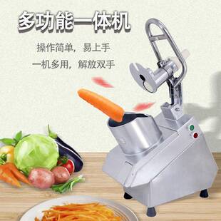 元新款不锈钢用多功 能切菜机食堂商酒店蔬菜土豆切765丝机切条芳