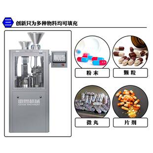 np全NJP自动j胶充充填机 囊硬壳胶囊填机 粉末/颗粒/微丸/片剂