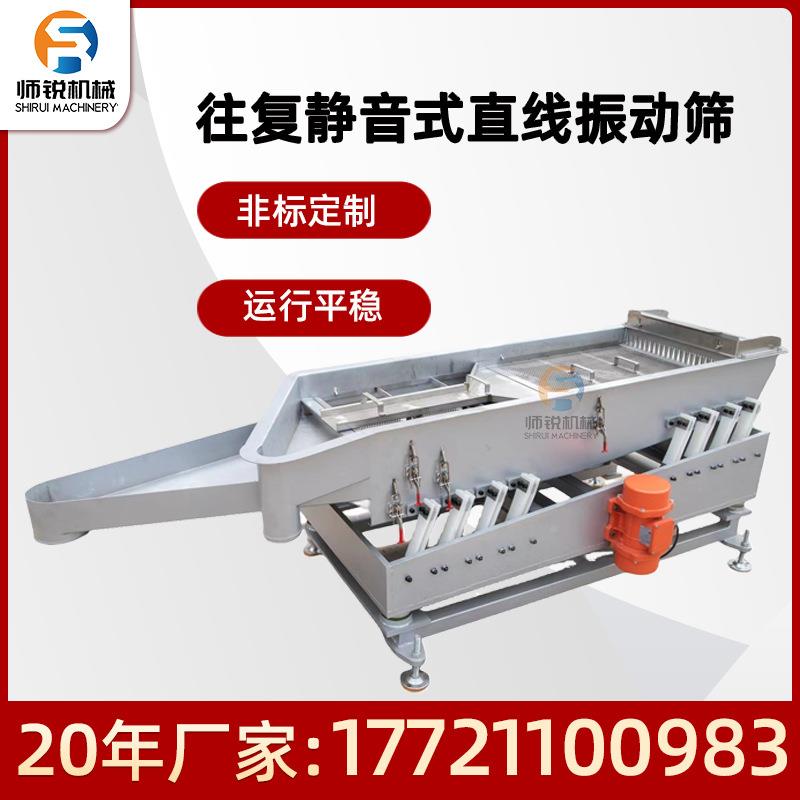 工厂非多功能分45选振动筛机不锈钢直线多层筛机粮食颗粒分级标筛