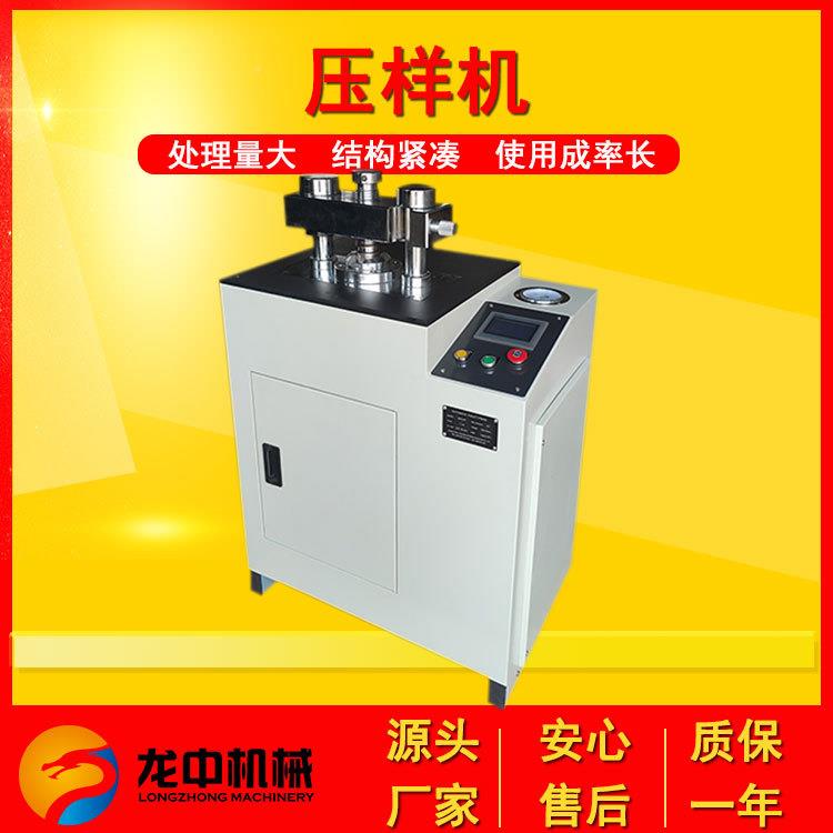 中供应L小型压样机 粉末压片机龙HX-40T 小型粉13末压片Z成型机械