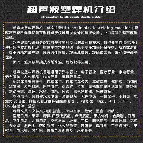 卧式红声线服焊接机非标制ADG-S006定伺落地式超波塑胶焊接外机械