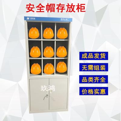 全帽存放柜工地车间电工安帽摆安放架加厚盔定制安头全帽专用全存