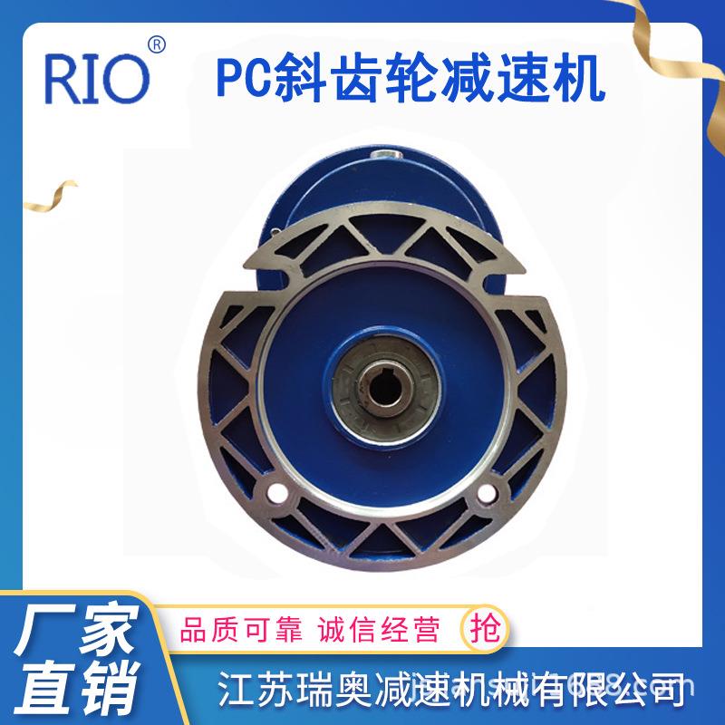 江苏 PC071齿轮机减速PC前置PC 71斜齿轮NM配VR组合使用 量大价优