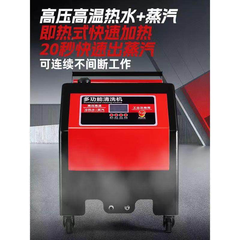 核驰工业多功高清机压高温商用蒸汽清洗洁1洗车机柴油热水除油能