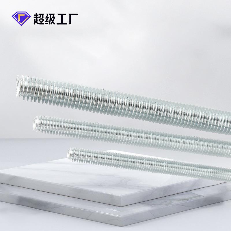 厂家三米牙丝杆 全螺纹螺杆 442全米吊杆 丝丝杠 通1米2全扣丝