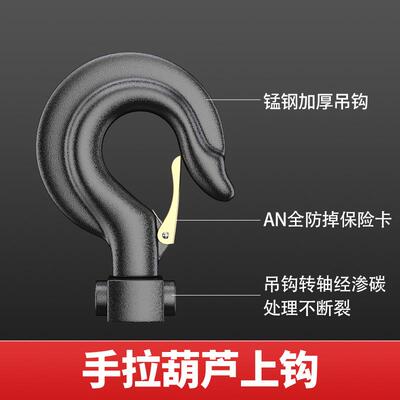 拉1葫芦配件上钩单链下手钩双吊钩配链件大全1吨2T倒链手扳葫芦.5