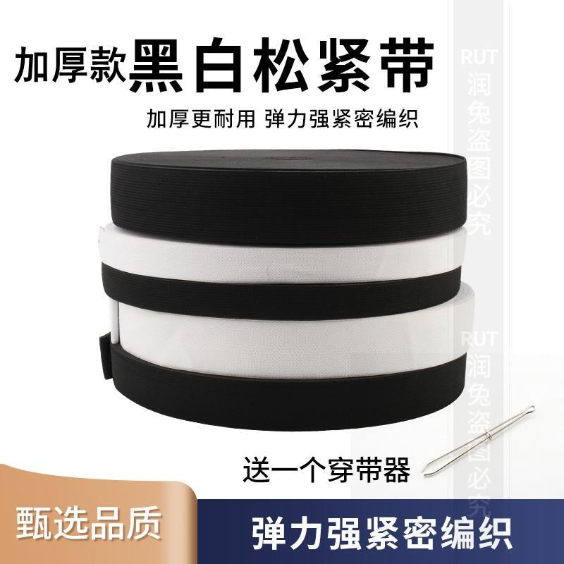松紧带高弹力耐用加厚男女裤子腰黑色橡皮筋松紧带宽松紧绳细橡筋