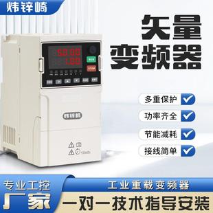 15KW备 矢量三相380V变频器风机电机调速水泵恒压供水3 5.5 7.5