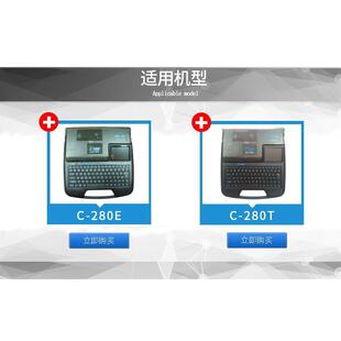 机色带标签纸 线号机C 280E 260i色带打印热缩管PVC套管打码
