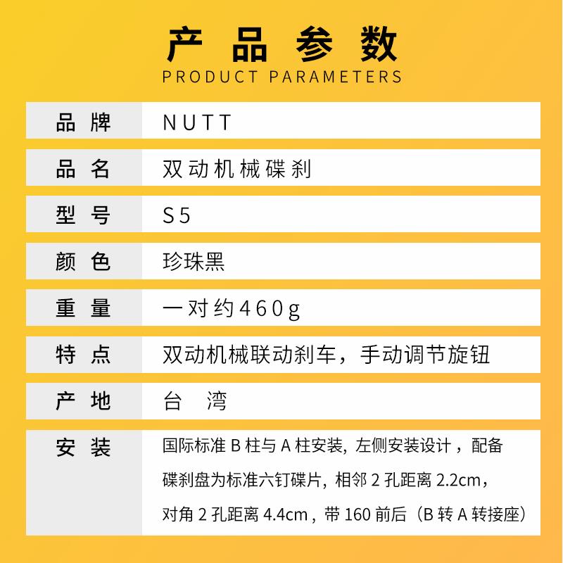 捷克NUTT碟刹山地DA6S线拉夹器双拉制动刹车双边驱动XTC机械线碟