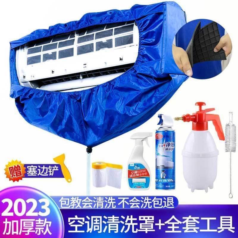 空调清洗罩接水袋接水罩工具全套清洁剂清洗剂免拆清洗专业套装