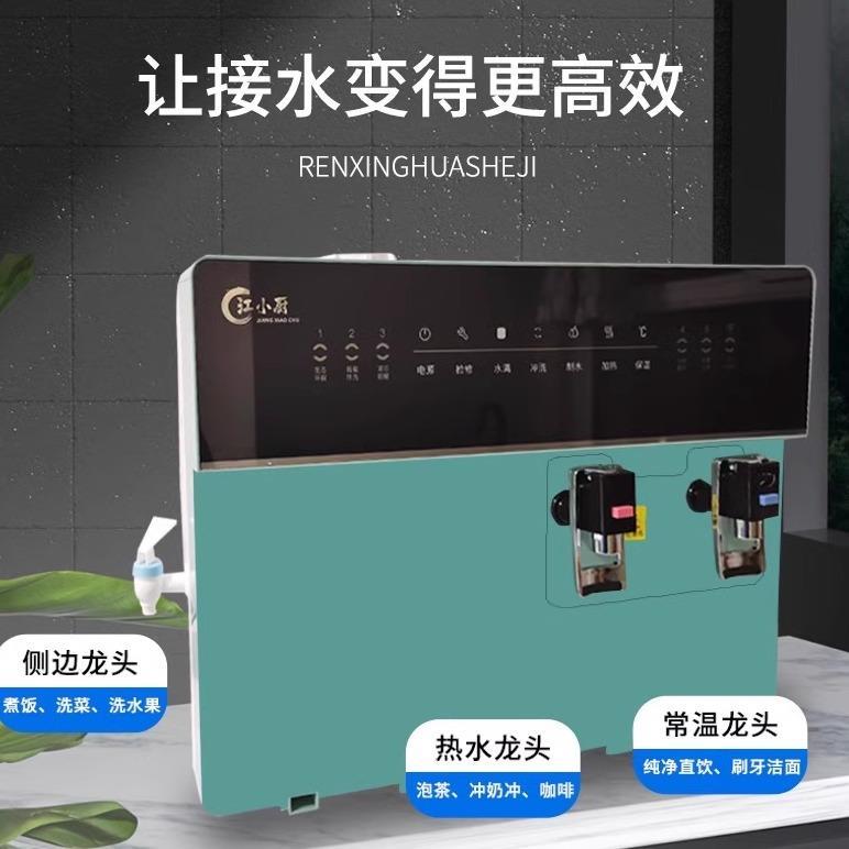 净水器直饮家用加热一体机2023新款RO反渗透厨房自来水井水净水机