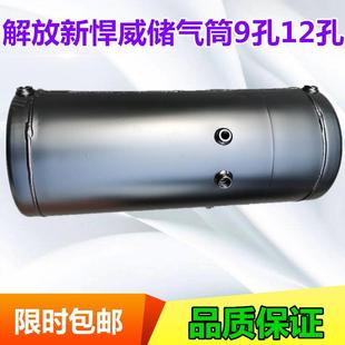 宽28公分3513050 货车解放新悍威储气筒储气罐9孔12孔长72 D481