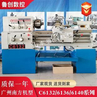 广州南方普车车床三环C6132A 精密 C6136 c6140小型普通车床卧式