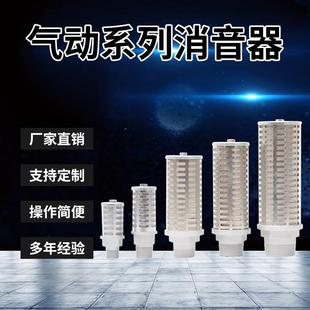 气动阀 气动隔膜泵消音器 30电磁阀 XYS 冲床
