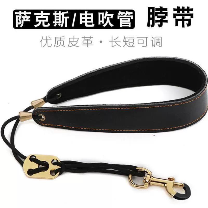电吹管背带 萨克斯挂带脖带雅佳 罗兰电吹管乐器专用加厚长短调节