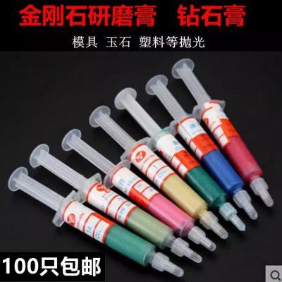 红牛金刚石研磨膏钻石膏W3.5金属玉石模具金刚砂打磨膏镜面抛光膏