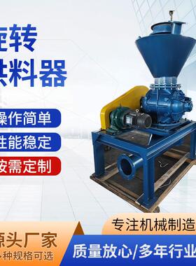耐磨旋转供料器 粉煤灰用罗茨风机 下料器 回转阀 星型卸料器