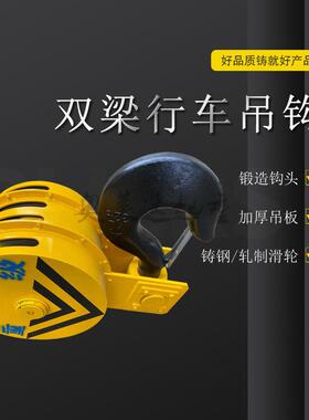 10吨冶金电动葫芦吊钩QD双梁起重机用吊钩组DG20Mn材质吊钩
