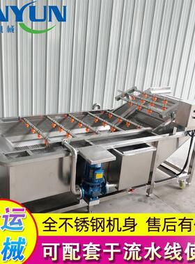 厂家供应 果蔬气泡清洗机 榨菜萝卜缨清洗设备 不锈钢清洗线