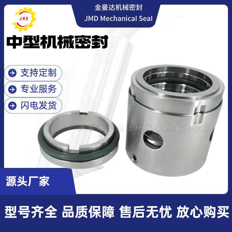 现货供应SPK4-11/11-CVUV机械密封 泵用机封 质量保障