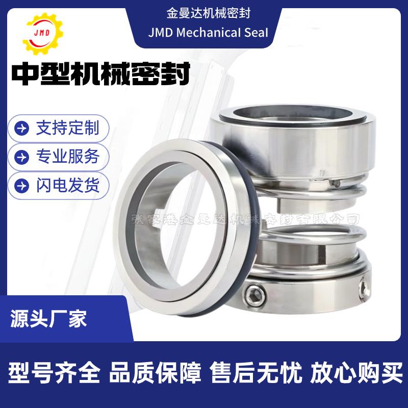 现货供应 杭州南方水泵NISF50-32-160 泵用机封 质量保障