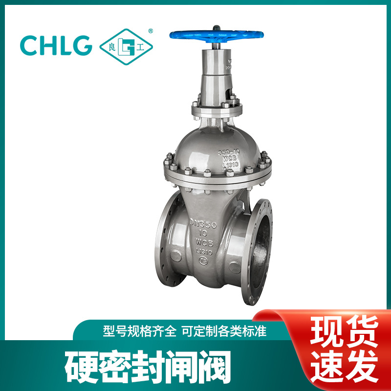 Z41H-10C铸钢法兰闸阀 硬密封闸阀 手动闸阀 直通式中型法兰阀门