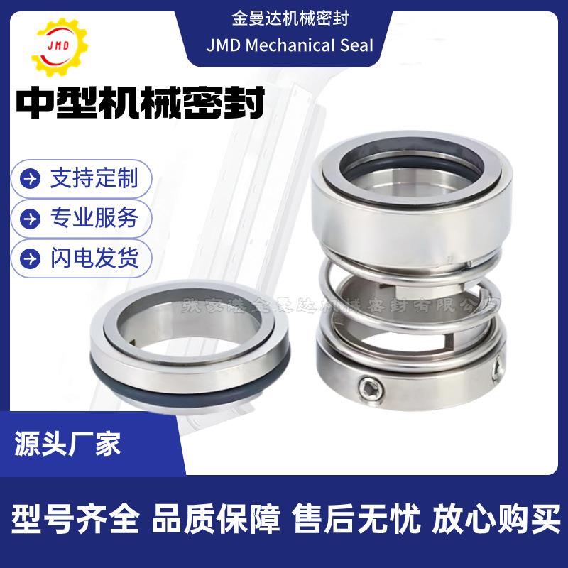 供应 IS125-100-250C 清水泵单级离心泵机封 轴封 密封件