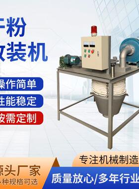 干粉散装机灰库装车散装机 伸缩散装机厂家 水泥罐车散装机