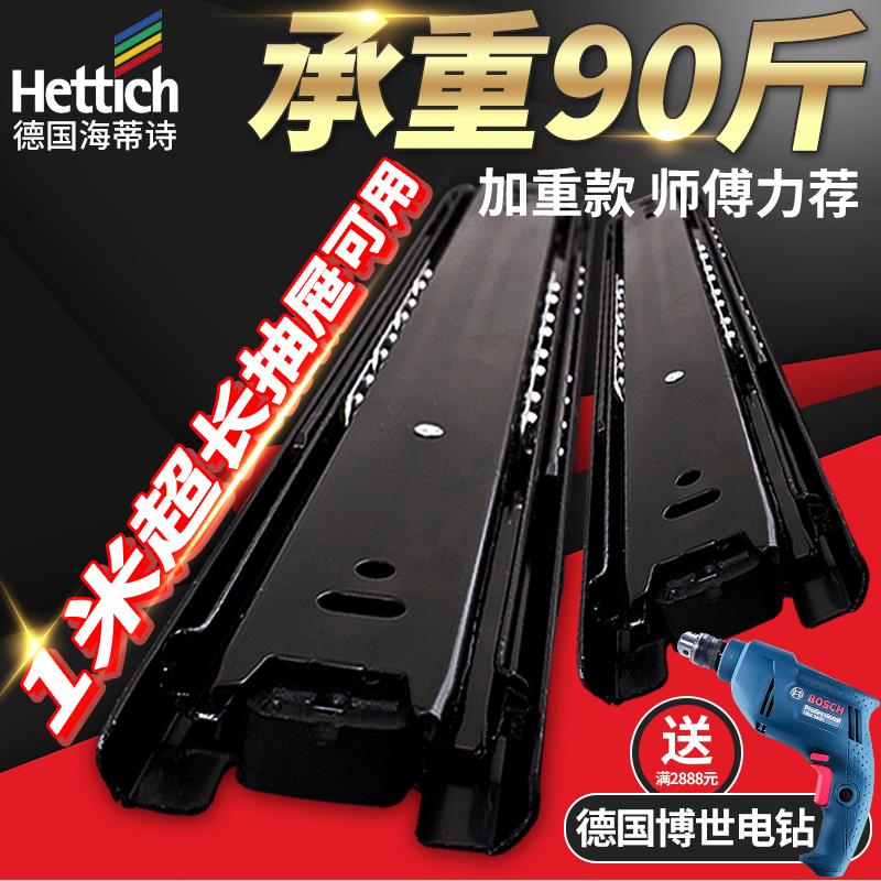 海蒂诗重型滑轨抽屉滑道轨道侧装推拉抽拉导轨柜子承重滚珠三节轨