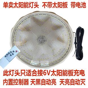 适合6V太阳能板充电3.2V吸顶灯配件家用室内单买LDE灯头总成