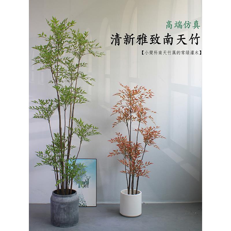 高端仿真绿植物南天竹酒店铺民宿橱窗客厅大型落地装饰摆件假树花