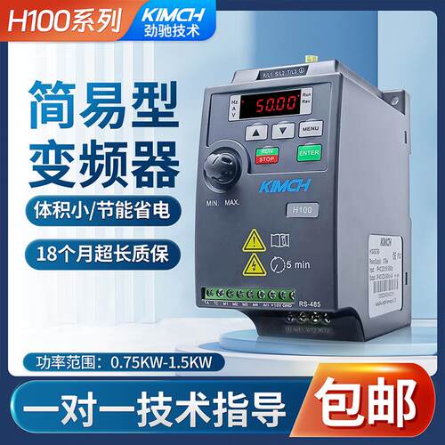 变频器单相220v电机调速器H100简易变频器0.75kw/1.5kw迷你变频器