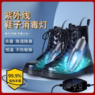 小而美鞋子消毒杀菌除臭机紫外线 线烘鞋器臭氧灭菌灯袜子除味防