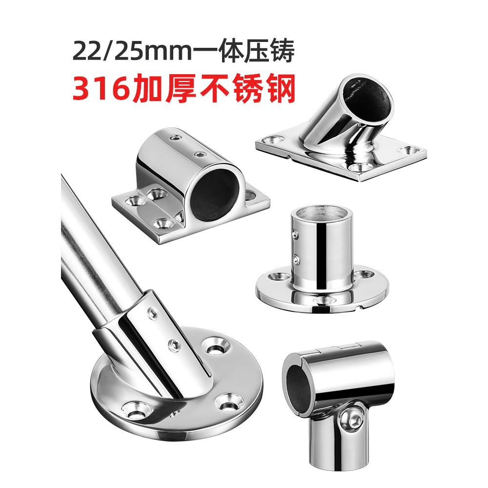 316不锈钢22/25mm法兰管座60度90度固定嵌入式甲板底座接头