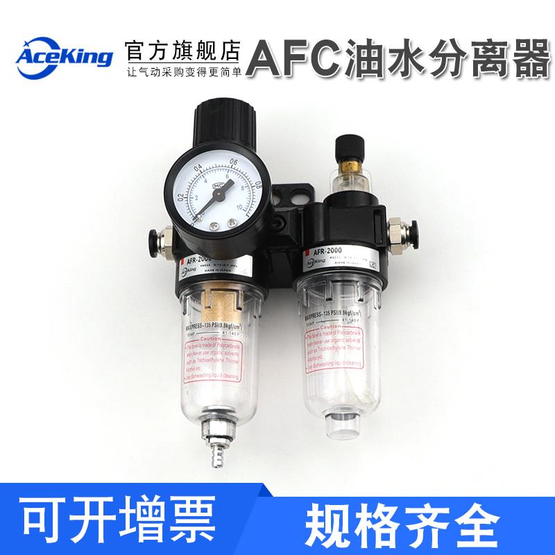 AFC2000A气源过滤器二联件AFR2000+AL2000空压器气缸调压手动排水