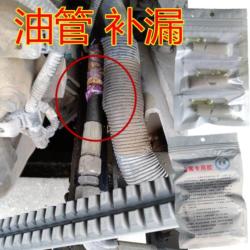 耐高温防油胶发动机油管补漏强力抗压油泵液压管接头金属橡胶堵漏