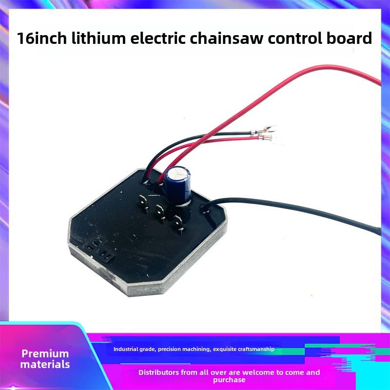 16寸无刷锂电电炼锯开关控制主板变速驱动器充电控制电锯40V配件