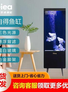 高逸Giea悠然自得系列边几鱼缸客厅家用2024新款超白玻璃水族箱
