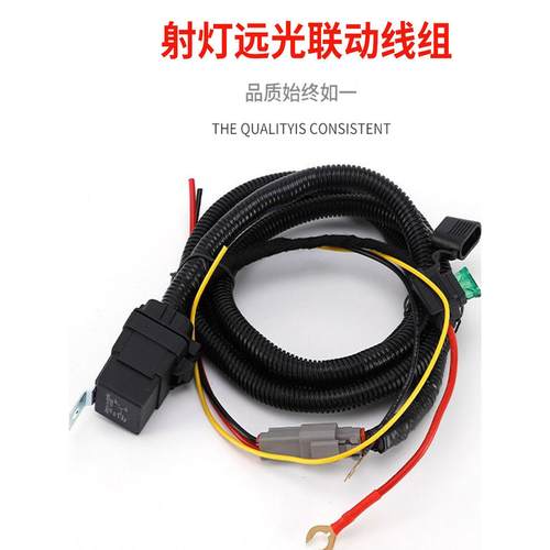 汽车越野车聚光灯改装远光灯连杆12V24V40直流一对二快速插头连接