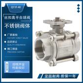 丝扣高平台球阀 球阀高平台304不锈钢3P丝扣焊接 三片式 Q11F 16P